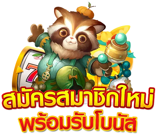 แฮปปี้ สล็อต